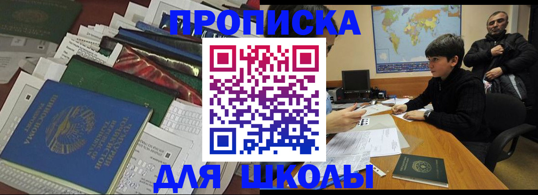 прописка 2025 в Касимове