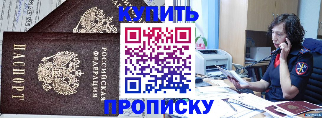 временная прописка в Касимове