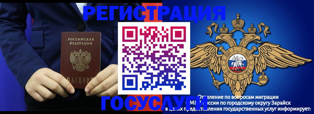 временная регистрация для всех в Касимове